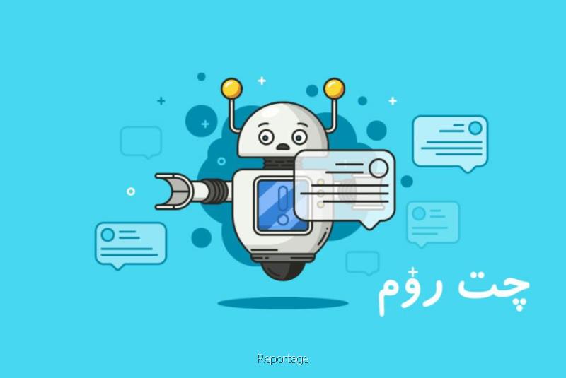 بهترین اتاق گفتگوی فارسی ایرانی