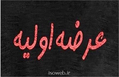 جزییات عرضه های امروز بورس انرژی