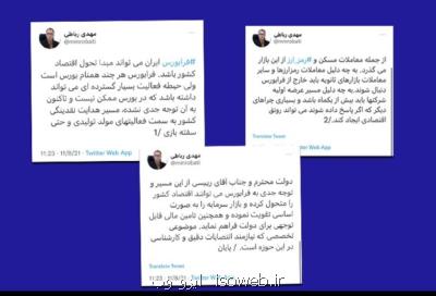 مسیر معاملات مسکن و ارزهای دیجیتالی از فرابورس ایران می گذرد