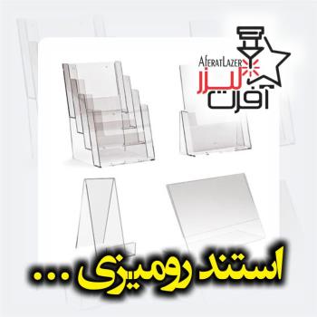 انواع محبوب ورق پلکسی گلاس