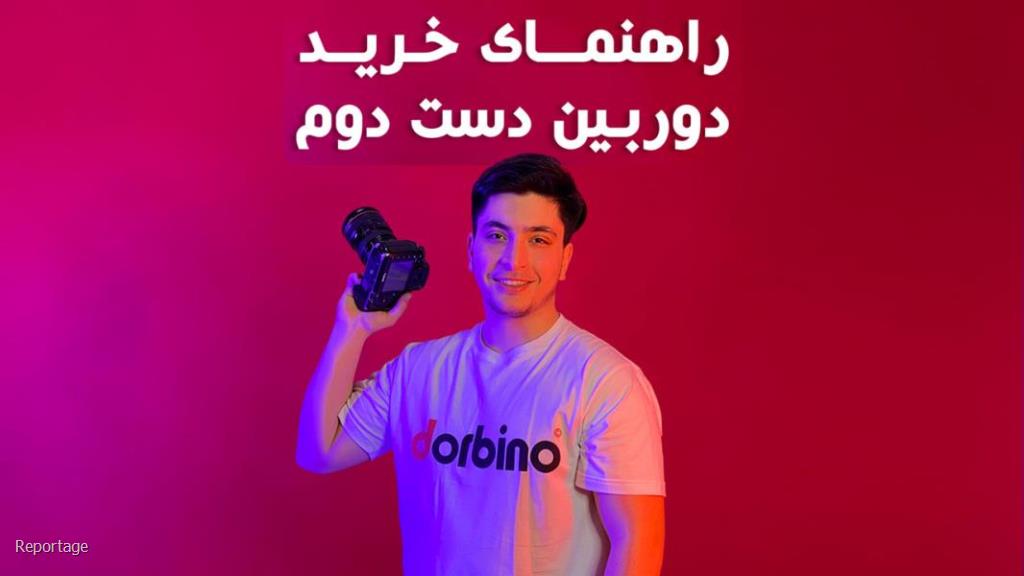 خرید تجهیزات عکاسی و فیلمبرداری