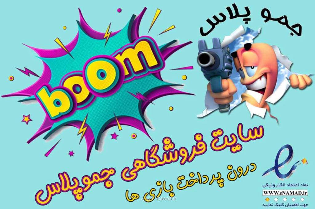 پنج شنبه های طلایی بازی های آنلاین