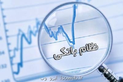 تکالیف خارج از توان بانکها حذف شود