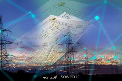 برنامه ریزی توانیر برای عبور از پیک تابستان1401