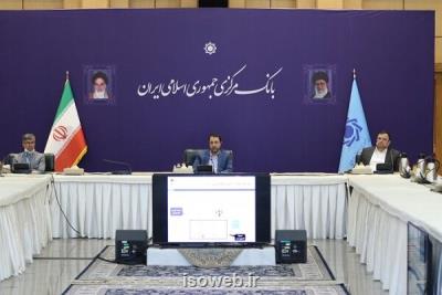 تکنولوژی های جدید بستر مناسبی برای اصلاح ساختار بانکی است