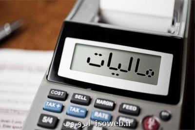 چه گروه هایی مشمول کاهش مالیات علی الحساب به ۲ درصد می شوند؟