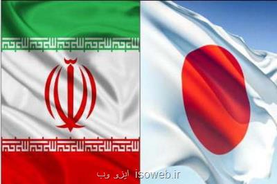 توسعه همکاری ایران و ژاپن در زمینه انرژی استارت خورد