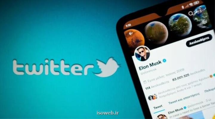 احتمال بازنگری امنیتی آمریکا از قرارداد ماسک برای خرید توییتر