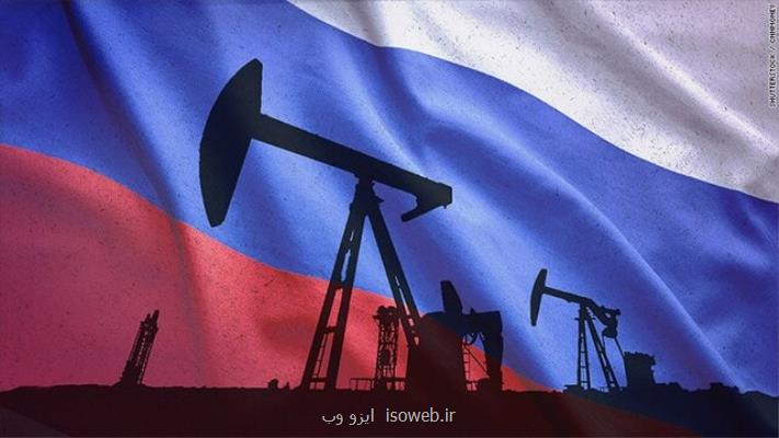 روسیه تولید روزانه نفت را ۷۰۰ هزار بشکه کاهش می دهد