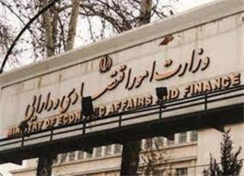 وزارت اقتصاد مکلف به راه اندازی سامانه جامع وثایق شد