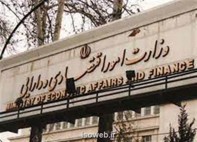 وزارت اقتصاد مکلف به راه اندازی سامانه جامع وثایق شد