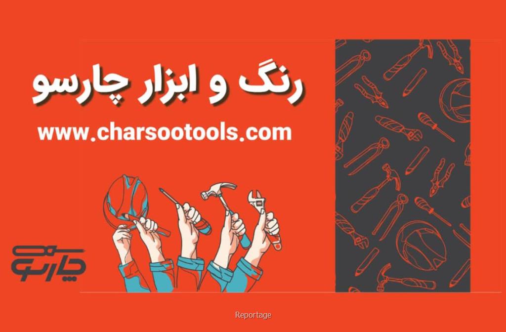 فروش تخصصی نردبان در بهترین فروشگاه رنگ و ابزار