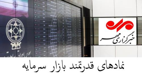 نمادهای پرتقاضای بورس ۱۱ دی ۱۴۰۲