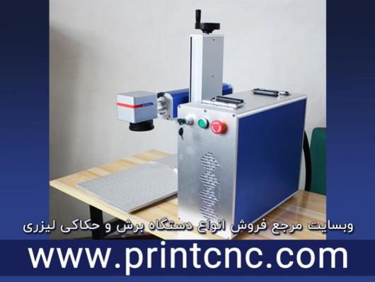 دستگاه حکاکی لیزری فایبر چیست؟