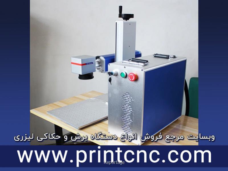 دستگاه حکاکی لیزری فایبر چیست؟