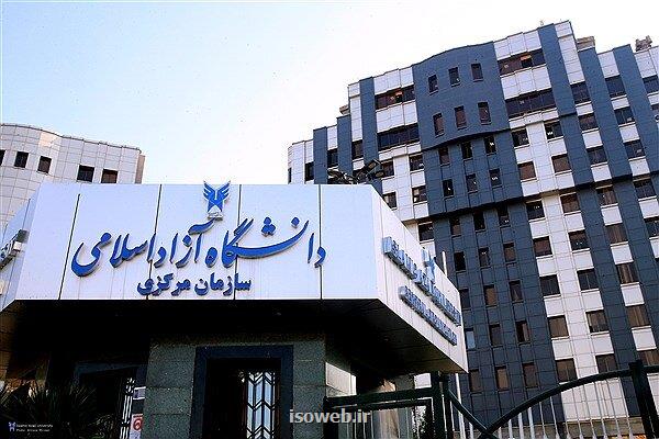 افتتاح ۱۰ شعبه پارک علم و فناوری دانشگاه آزاد