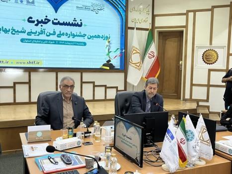 اصفهان در راه تبدیل به قطب بین المللی فناوری و نوآوری کشور است