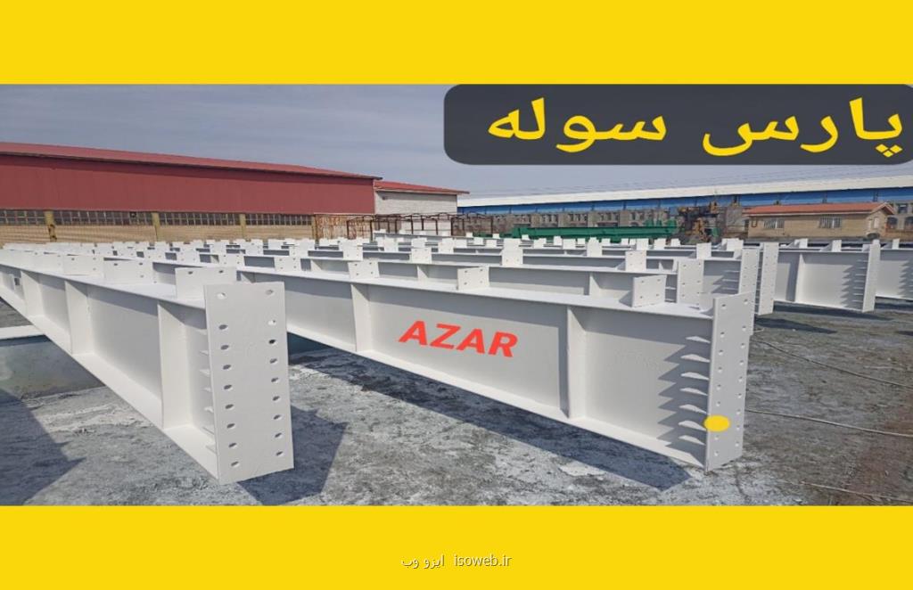 بهترین سوله سازی ایران