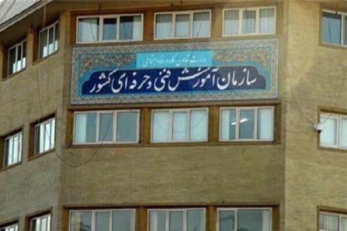 فراخوان ملی دعوت به همکاری در طراحی، تدوین و پروژه های بانک سوالات
