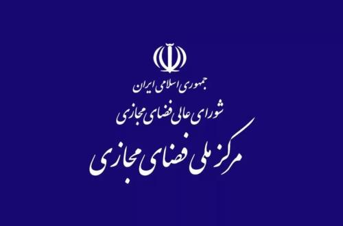 کمیته تسهیل اقتصاد دیجیتال جلوی اعمال سلیقه برخی دستگاه ها را می گیرد