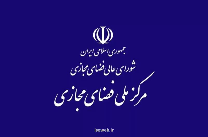 کمیته تسهیل اقتصاد دیجیتال جلوی اعمال سلیقه برخی دستگاه ها را می گیرد