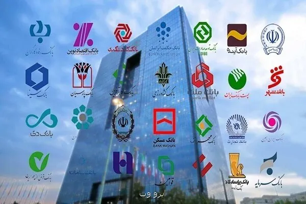 بانکهای ناتراز در راه بازسازی، گزیر یا انحلال