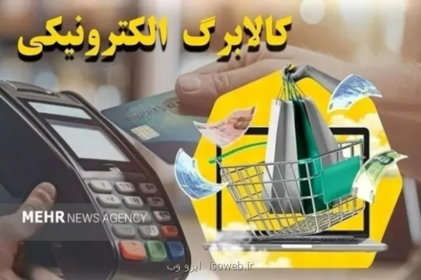 واریز اعتبار ۵۰۰ هزار تومانی کوپن برای ۴۰ میلیون نفر در مهرماه