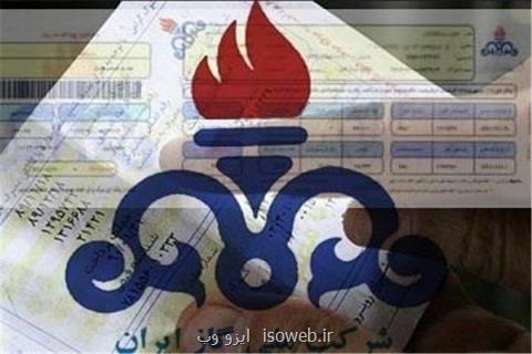 راه اندازی سامانه امور مشتركان گاز