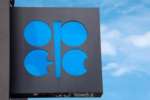 قیمت سبد نفتی اوپك كاهش پیدا كرد