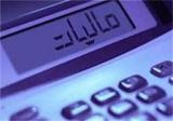 كمك مالی به سیل زدگان، از درآمد مشمول مالیات كسر می گردد
