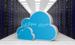 خرید سرور مجازی ایران