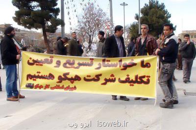 تامین ۵۰ میلیارد تومان نقدینگی برای حل مشكلات جاری هپكو