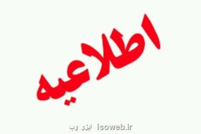 اوراق مالی اسلامی از جانب وزارت اقتصاد عرضه می شود