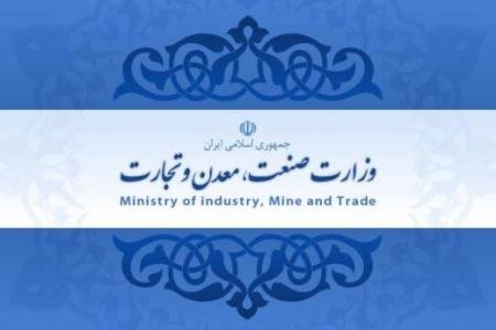 ۴ دسته كالا ملزم به درج شناسه كالا شدند