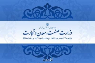 ۴ دسته كالا ملزم به درج شناسه كالا شدند