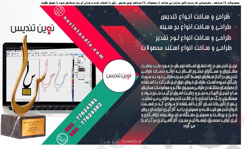 سفارش تندیس و انواع خاص تندیس ها