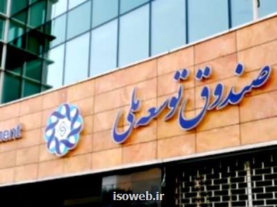 برداشت۶۳۰ میلیون یورو از ذخائر ارزی كنسل شد