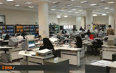 حضور حداقلی كاركنان تا ۲۰ فروردین تمدید گردید