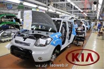 چرخ كارخانه های كیاموتورز از حركت می ایستد