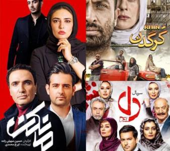 فیلم و سریال های ایرانی آماده پخش
