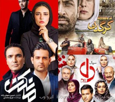 فیلم و سریال های ایرانی آماده پخش