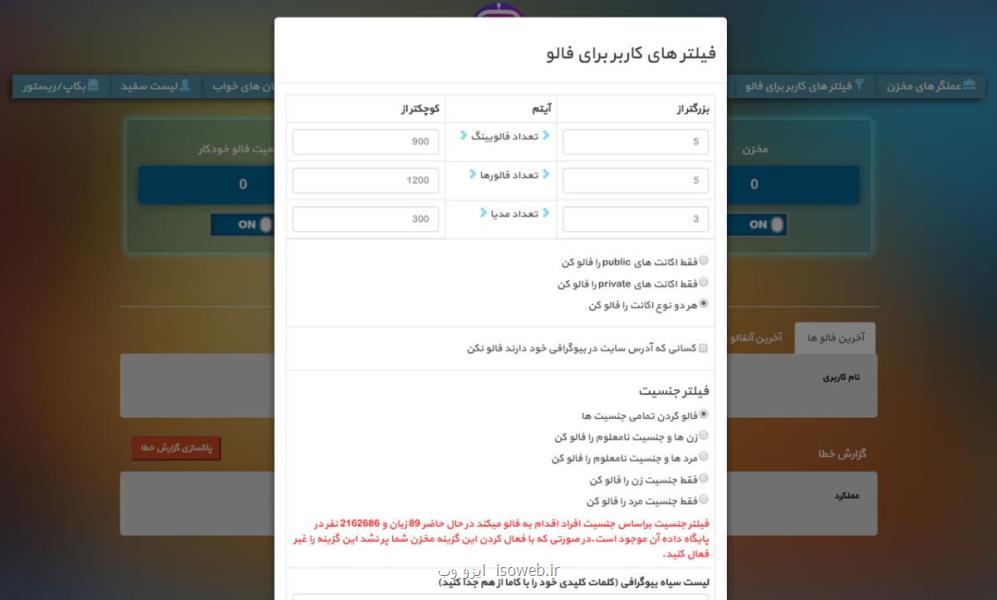 تفاوت اتوگرام با سایر ربات های اینستاگرام