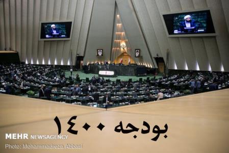 12 محوری كه باید در بودجه 1400 اصلاح گردد