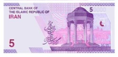 اسكناس های جدید با حافظ اما بدون صفر